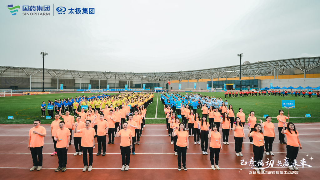 旗开得胜队